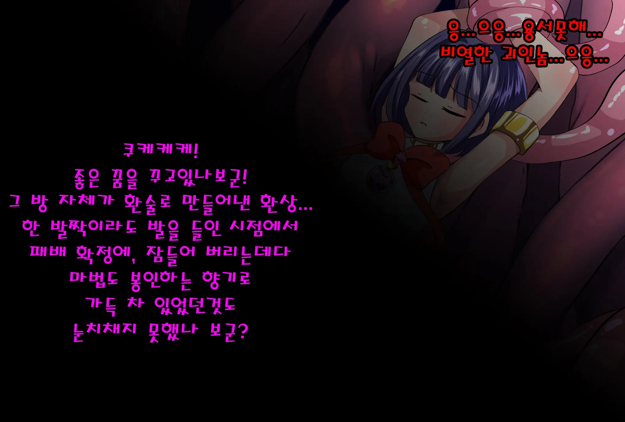 Odokiko Shounen Amyun -Aku No Josousui Ni Kanzen Haiboku- | 무희소년 아뮨 악의 여총수에게 완전패배